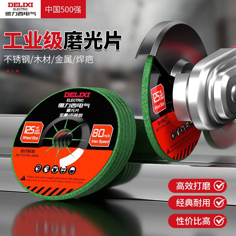 Delixi electrical grinding disc 100*6 polishing disc angle grinder thickened grinding wheel sheet metal special hand grinder polishing disc green 100*6*16mm 1 piece