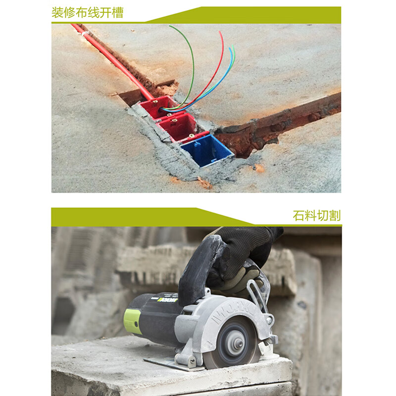 WORX industrial grade marble machine WU073 portable cutting machine tile stone floor tile slotting machine toothless saw power tool WU073 (1600W stone package)