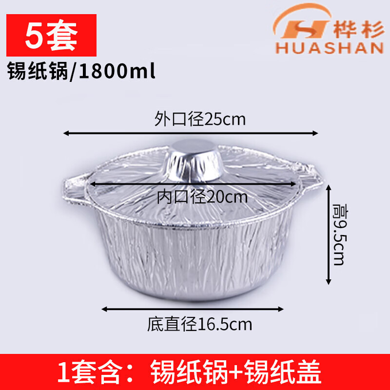 Disposable hot pot takeout box, special pot for outdoor picnic, round thickened tinfoil pot, large heatable