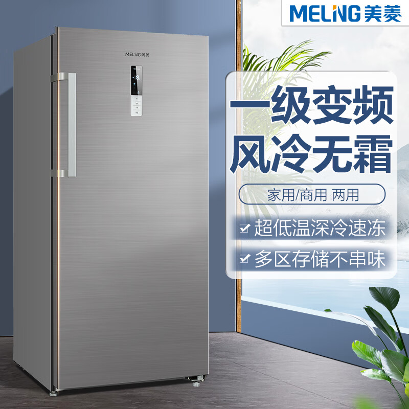 Meiling first-class air-cooled frequency conversion丨Meiling vertical freezer 206/311/380 liters commercial drawer shelf large-capacity refrigeration and freezing conversion cabinet computer temperature control frequency conversion frost-free first-class frequency conversion air-cooled frost-free 7-layer large capacity 380 liters