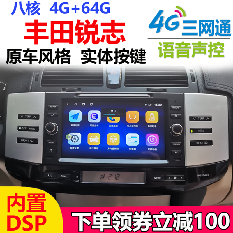 Shenxing 05-09 Old Reiz Navigator Central Control Android Large Screen Navigation Reversing Image All-in-One WiFi Version Quad-Core 1+16G Package Installation Navigation Standard + Reversing Camera