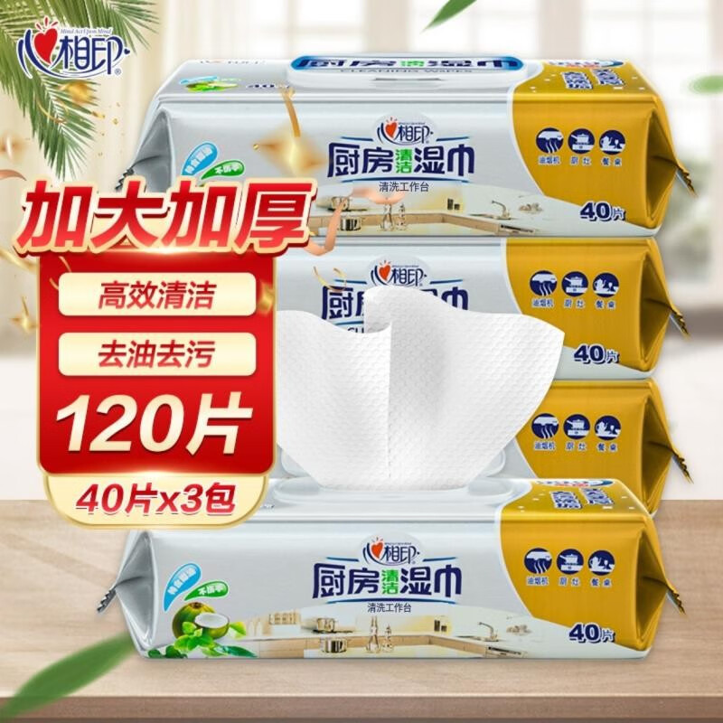 Xinxiangyin kitchen wipes special cleaning, oil removal and decontamination range hood Xinxiangyin powerful degreasing household wet wipes 1 layer 40 pieces * 3 pack