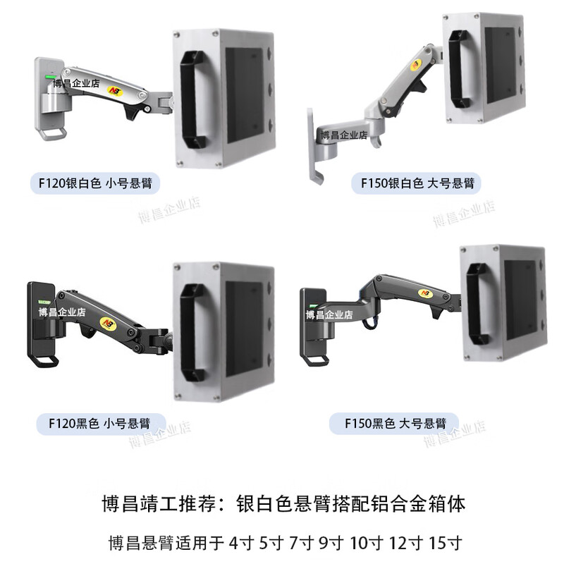 Touch screen installation box touch screen bracket rotating telescopic cantilever bracket Wei Luntong 7-inch 10-inch control box F150 cantilever (black) + installation box + handle 2 22 button holes 2 22 button holes 7:1