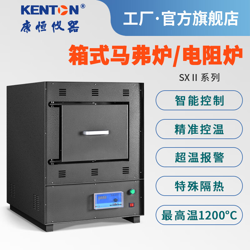 Kenton Kangheng Instrument 1200 degree muffle furnace high temperature resistance furnace integrated furnace ashing industrial experiment intelligent resistance furnace SXII-8-12 box type resistance furnace