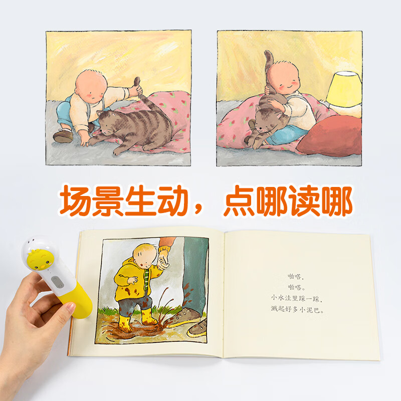 Click-to-read version of 0-3-year-old behavioral habits education picture book, 6 volumes, introduced from France, children's emotional intelligence and social skills development story piyopen click to read