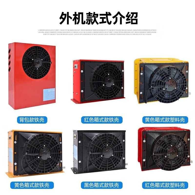 Tangeer (TANGEER) parking air conditioner car 24v air conditioning refrigeration 12v truck special excavator loader truck crane semi-trailer forklift 24V split chassis type plus refrigerant double cylinder electric air conditioner plug-in summer exclusive new frequency conversion energy saving