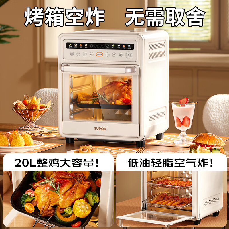 SUPOR 20L household wind stove electric oven, micro-steam roasting, frying, hot air circulation fermentation all-in-one machine, one-click drying, wide-area temperature control OD20AK812