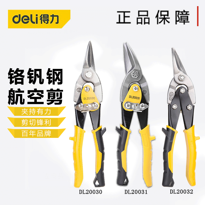 Deli No. 55 high carbon steel straight head aviation scissors left head right head aviation scissors stainless steel scissors iron scissors keel scissors 250mm straight head aviation scissors DL20030