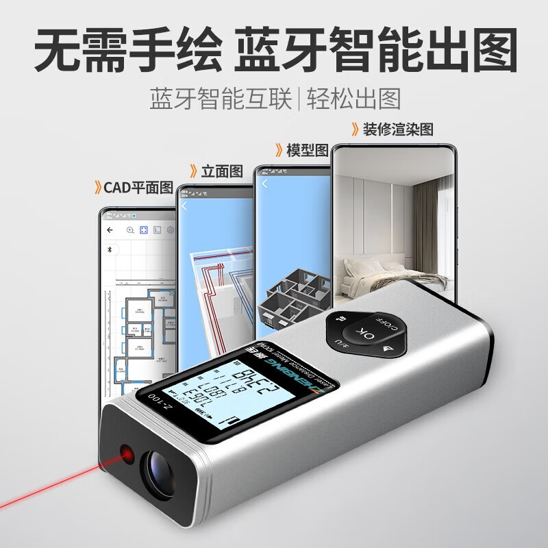 Zhenbing laser range finder infrared measuring ruler Jiayi Measurement Drawing Bluetooth room measuring instrument high-precision room measuring artifact 60 meters + laser cross + level + voice + Bluetooth