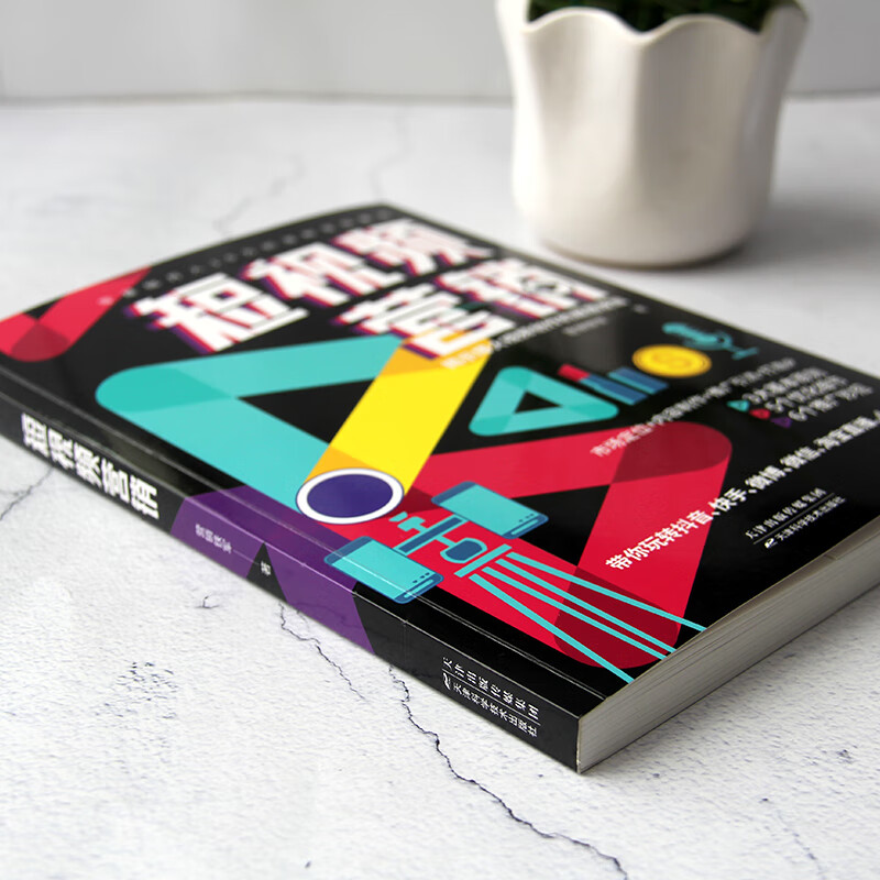 Short video marketing (a tutorial on earning 100,000 yuan a month with zero foundation and monetizing followers, revealing the underlying logic of popular video creation)