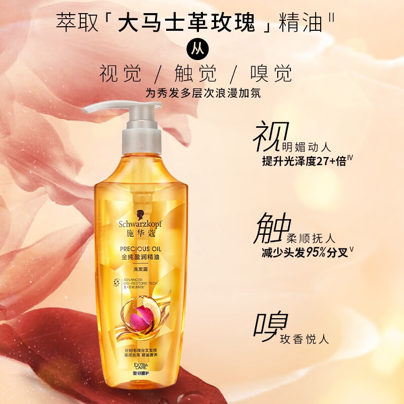 Schwarzkopf Golden Pure Essential Oil Conditioner 400ml (Conditioner Baked Cream 8 kinds of plant essential oils)