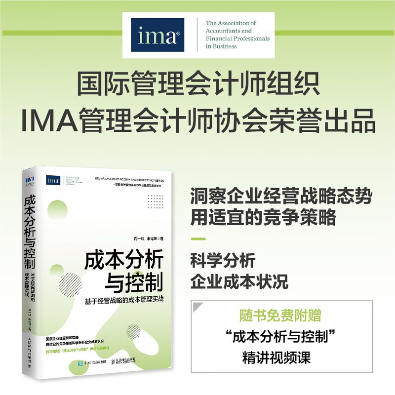 Cost analysis and control Practical cost management based on business strategy