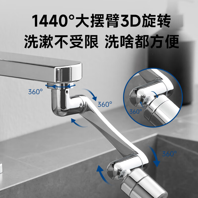 SUPOR 1440 universal faucet extender all-copper universal joint kitchen basin bathroom anti-splash nozzle S