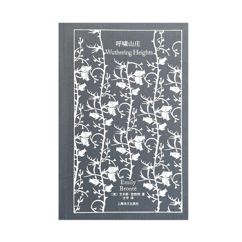 Penguin Classics Wuthering Heights novel