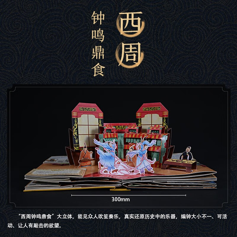 <Open History> 3D three-dimensional flip-book book for teenagers 3-6 years old to understand history interest book 7-10 years old (green printing) Shanghai Museum curator recommended gift box giant children's science pop-up book to reveal the mysterious and strange ancient civilization