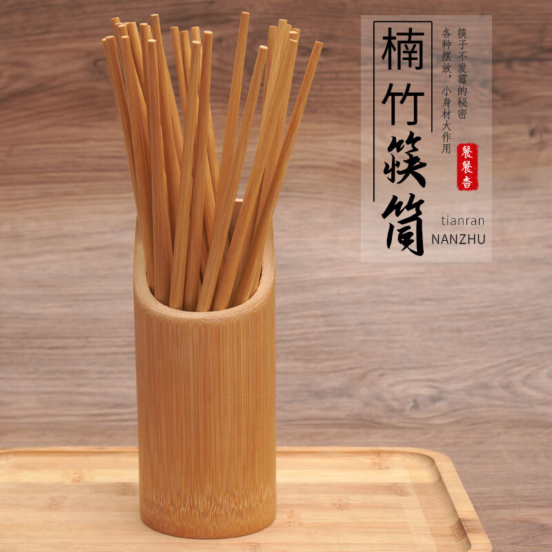 Meal fragrant bamboo chopstick tube drain chopstick cage kitchen floor storage rack chopstick box wall-mounted chopstick basket storage tableware natural bamboo chopstick tube