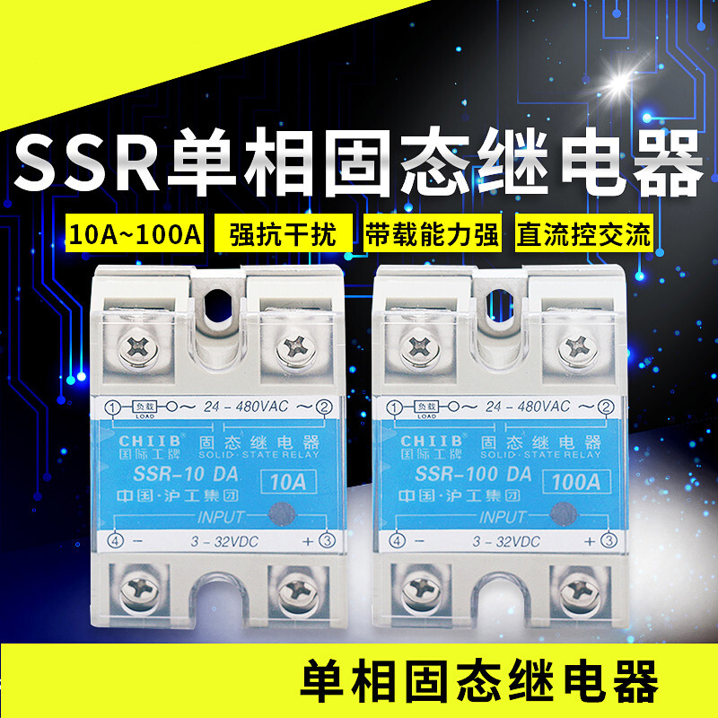 Single-phase solid state relay small 40A60A100 DC controlled AC SSR-25DA 12V24V220V SSR-60DA 60A