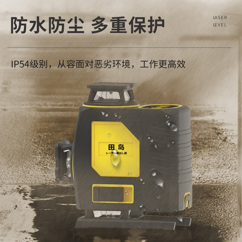 Tajima red light super bright Tajima 16-line infrared level meter high-precision strong light thin line level laser meter imported red light 12 lines