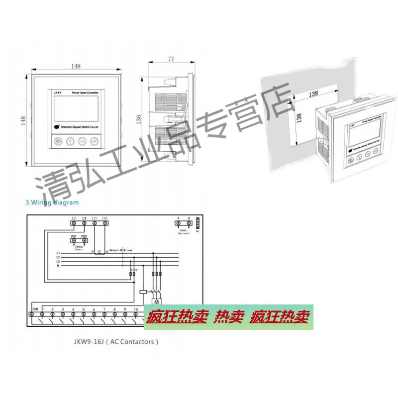 Shenzhen Saiyuan low voltage reactive power compensation controller JKW9-6/8/10/12/16/24 J static D JKW9-8J