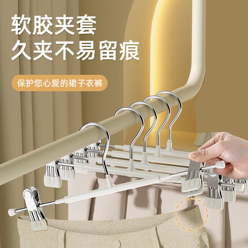 Jingxun Traceless Non-slip Pants Rack Pants Clip Light Luxury Drying Pants Clip Skirt Clip Retractable Adjustable Bold Clothes Hanger White 10 Count