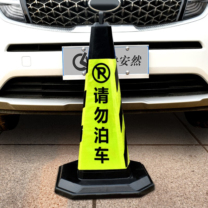 Qilu Anran Reflective Road Cone Plastic Rubber Square Cone Bucket Black and Yellow Do Not Park Isolation Pillar No Parking Sign Reflective Road Block Warning Post Occupies Parking Space Ice Cream Cone 7 catties