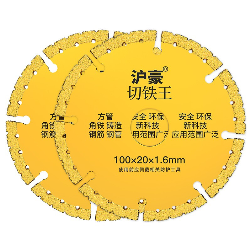 HUHAO Iron Cutting King Metal Cutting Blade Angle Grinder Stainless Steel Alloy Iron Cutting Saw Blade Angle Iron Grinding Wheel Angle Grinding Blade