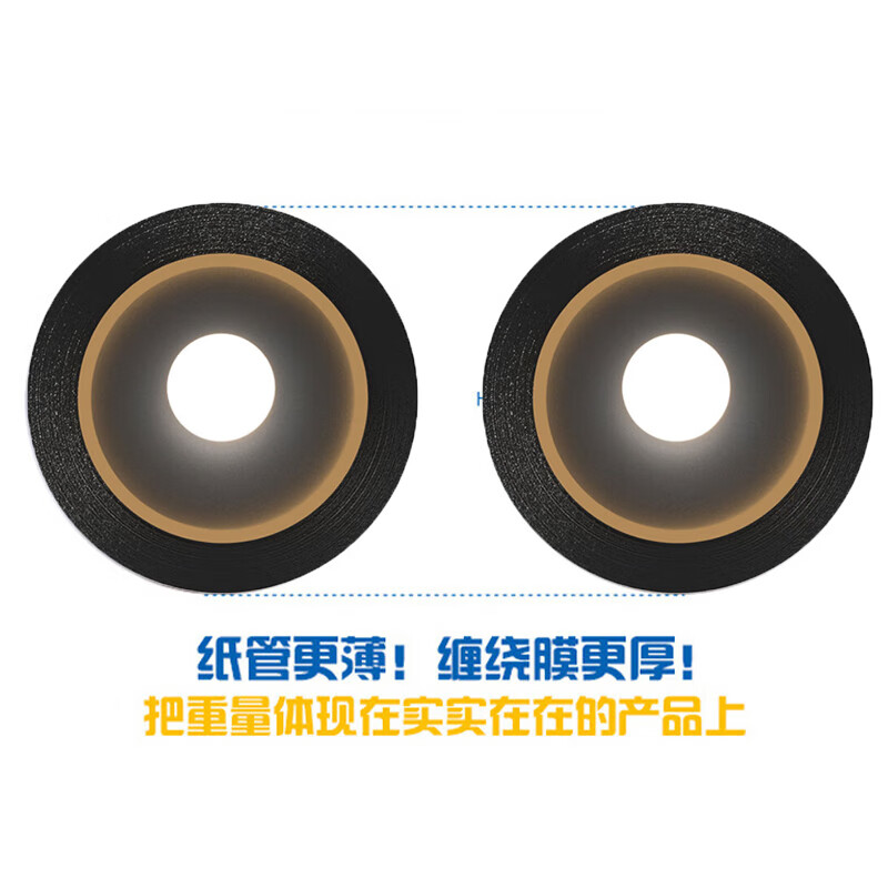 Jiuqiangu stretch film 50cm*260m film net weight 3kg*1 roll black PE industrial cling film packaging film packaging film wide plastic protective film stretch film 0644