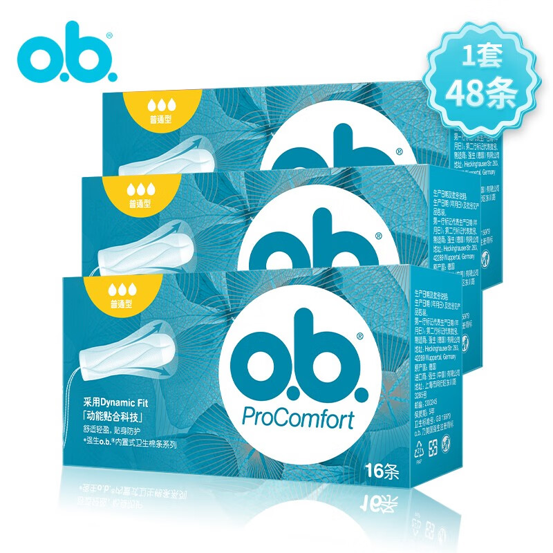 O.b. tampons, refreshing, comfortable, convenient and easy to replace built-in sanitary napkins, original German ob tampons, ordinary type * 3 boxes