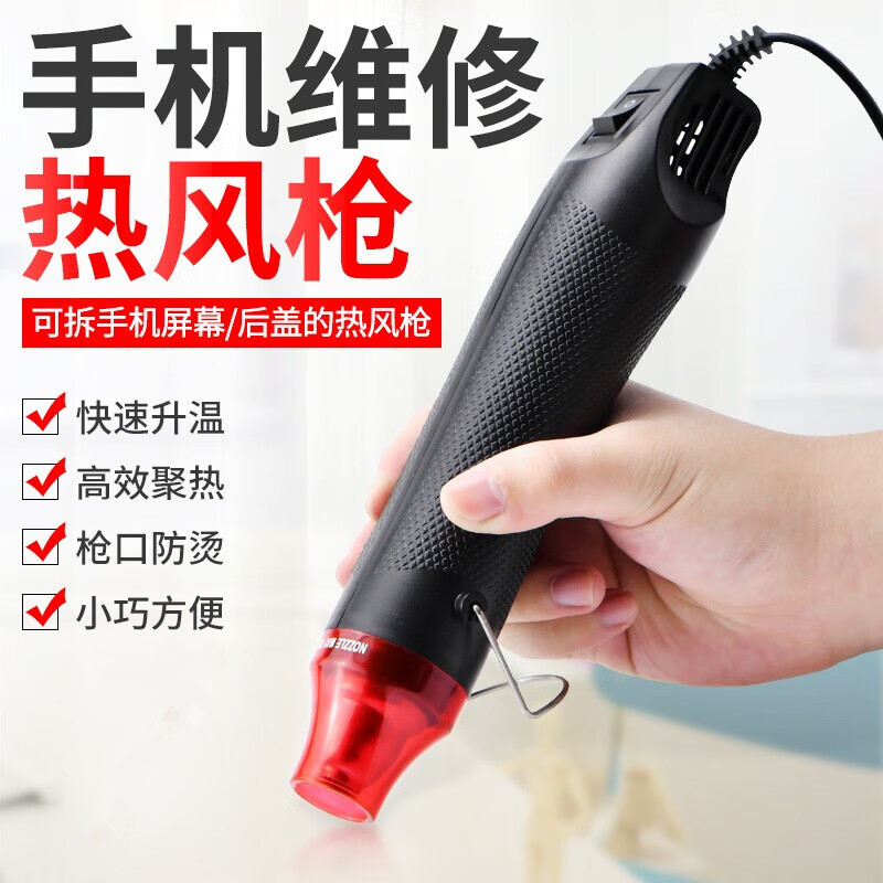JiGong Small Mini Hot Air Gun Electronic Repair Small Temperature Adjusting Drying Gun Industrial Heat Shrink Film Hair Dryer Baking Gun Black Hot Air Gun (Flat Head)