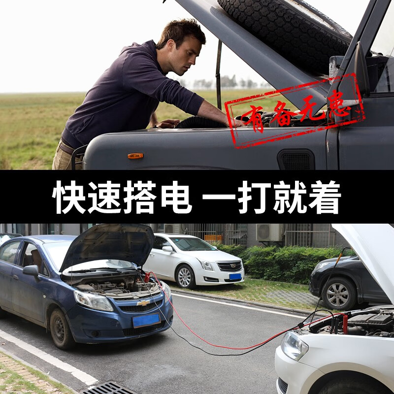 Jumu car battery wire and fire wire, battery wire, pure copper cross-river dragon clip, truck power connection line, emergency start power cord, all copper thickened car fire wire, 4 meters 2500A with current protector (full vehicle series)