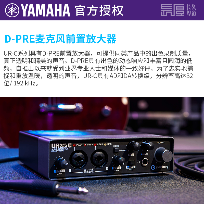 YAMAHA Yamaha sound card UR22C mobile phone and computer live broadcast karaoke microphone set professional recording dubbing audiobook equipment UR22C comes standard with debugging