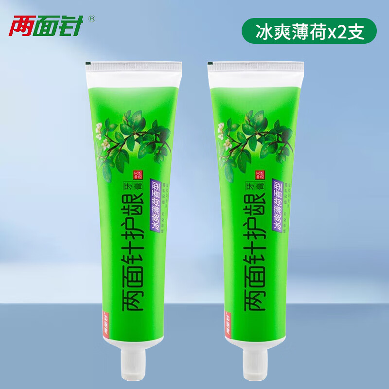 Liangmianzhen Traditional Chinese Medicine Gum Care Toothpaste 200g Fresh Fruit Orange Ice Mint Original Spearmint Fresh Breath Gum Care 2 sticks Ice Mint 200g