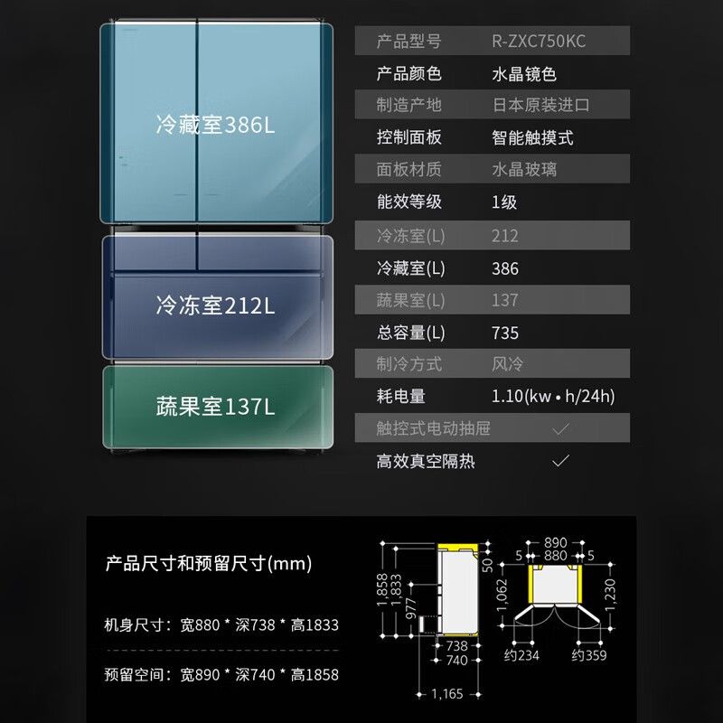 Hitachi (HITACHI) 735 liter refrigerator imported from Japan, electric door opening, vacuum preservation, automatic ice making, mobile phone control, embedded household refrigerator flagship machine R-ZXC750KC crystal mirror color