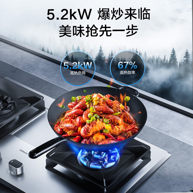 Robam stainless steel 5.2kW fierce fire gas stove natural gas stove double stove household embedded adjustable chassis explosion-proof stove JZT-57G7A