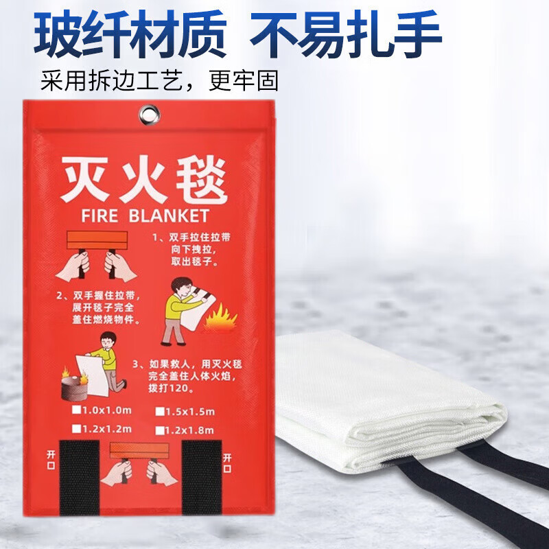 Baige 1m*1m bagged fire blanket for use with fire extinguisher household kitchen fire blanket fiberglass KW850601