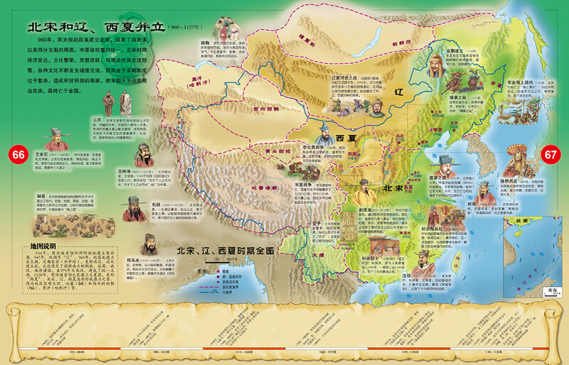 Chinese History Map Picture Book Second Edition, Hardcover Color Pictures, Children's Historical Enlightenment, Extracurricular Reading for Primary School Students, Illustrated Chinese History for 6-12 Years Old, Easy Learning by Comparing Time and Space