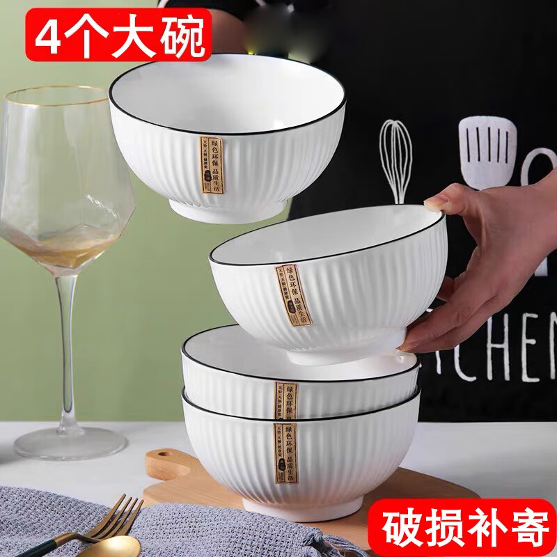 Shangxingzhi is a bowl, plate, tableware, ceramic household bowl set, Japanese-style rice bowl, plate, dish, dish, instant noodle bowl, chopsticks, underglaze color, 5-inch rice bowl (pack of 4)