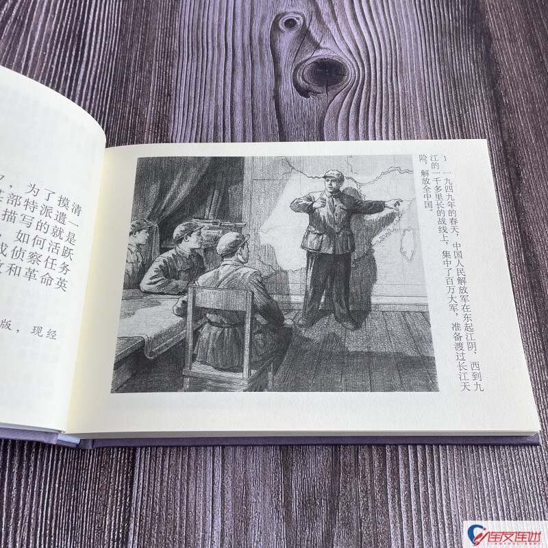 Ready stock: Reconnaissance of Crossing the River, Mr. Gu Bingxin’s 100th Birthday Commemorative Edition, Comic Book, 32nd Edition, Tianjin People’s Fine Arts Publishing House, Silk Edition, 6-person Cover, 1956