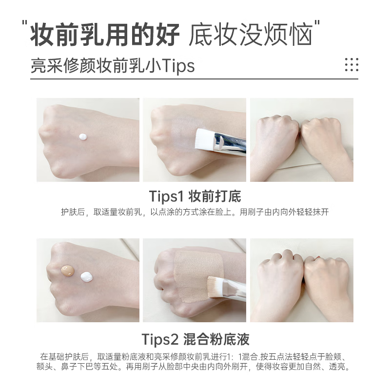 BH Makeup Primer Invisible Pore Modification Skin Color Student Female Oil Control Moisturizing Brightening Liquid Pearl White Versatile Style