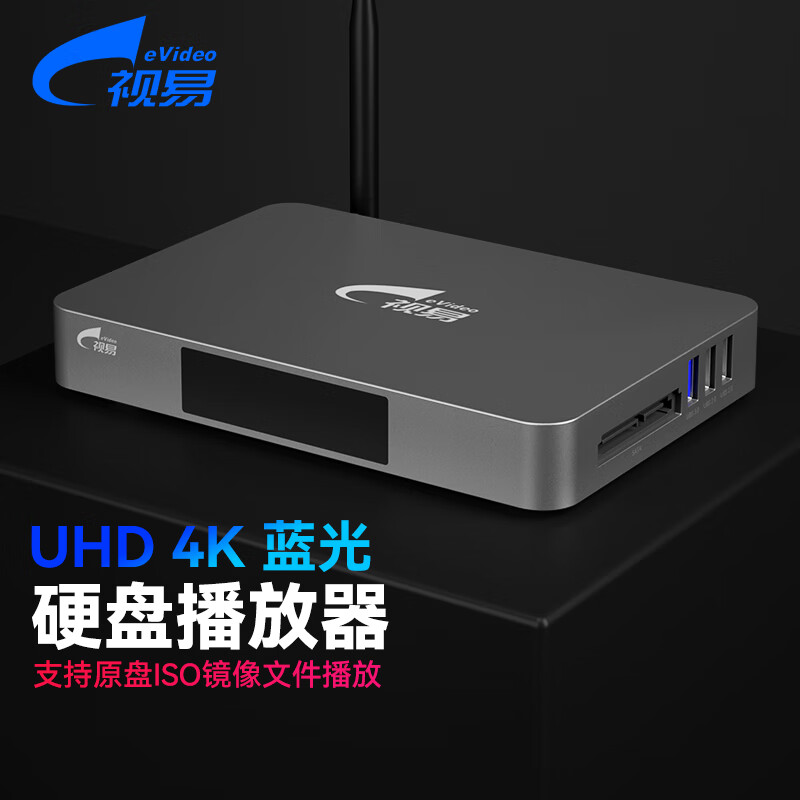 Shiyi Hard Drive Player 4K UHD Blu-ray Original Disc ISO High Definition Dolby Home Theater 7.1 Lossless Decoding H.265 Mobile Hard Drive Player Android Smart Box K30M Gray Factory Standard (No Hard Drive)