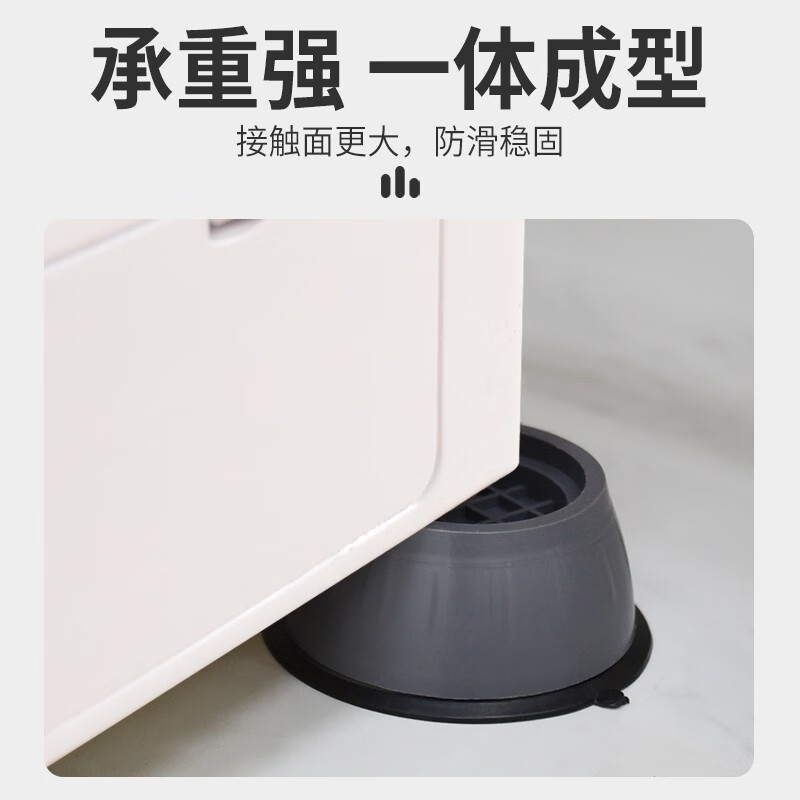 Baolian washing machine base fixed shelf fully automatic universal bracket anti-slip anti-shock pad height bracket moisture-proof refrigerator base 1 pack giant stable foot pad dedicated for washing machine