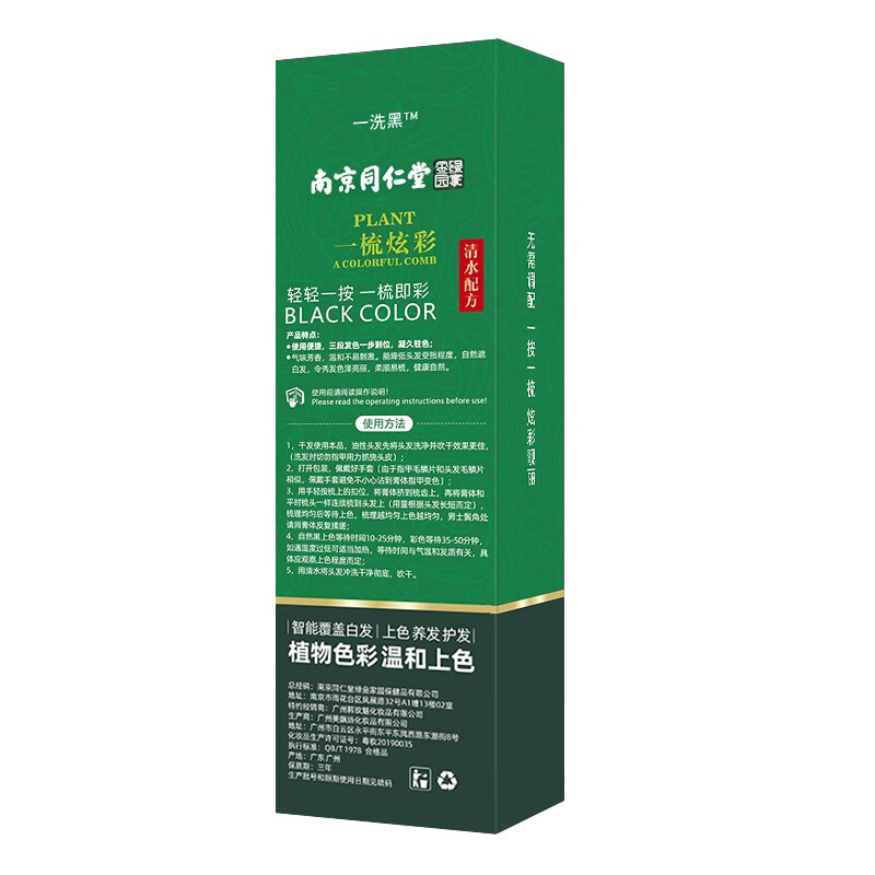 HERBGOD Hair Dye Comb Color Hair Dye Cream Plant Natural Solid Color Non-stick Scalp Bubble Dye for Women and Men Black