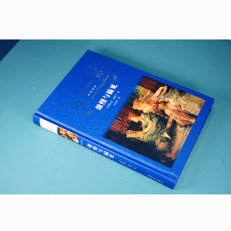 Literary Classics Classic Translations Pride and Prejudice (New Edition) Classic translation by the famous translator Sun Zhili, the eighth revision, special inclusion of articles commemorating the 200th anniversary of Austen's death