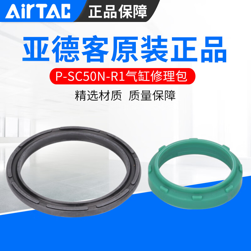 AirTAC cylinder repair kit SC/SAU/SI/SE cylinder 32/40/50/63/80/100/125/160 repair kit-SC80 SC/SAU universal