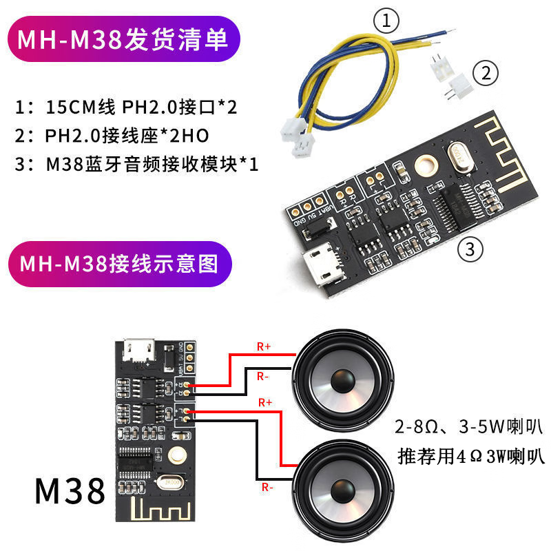 DIY Bluetooth audio receiver module 5.0 wireless lossless car speaker audio headset Bluetooth power amplifier module M28 Bluetooth board USB cable 3.5 audio cable 1 meter
