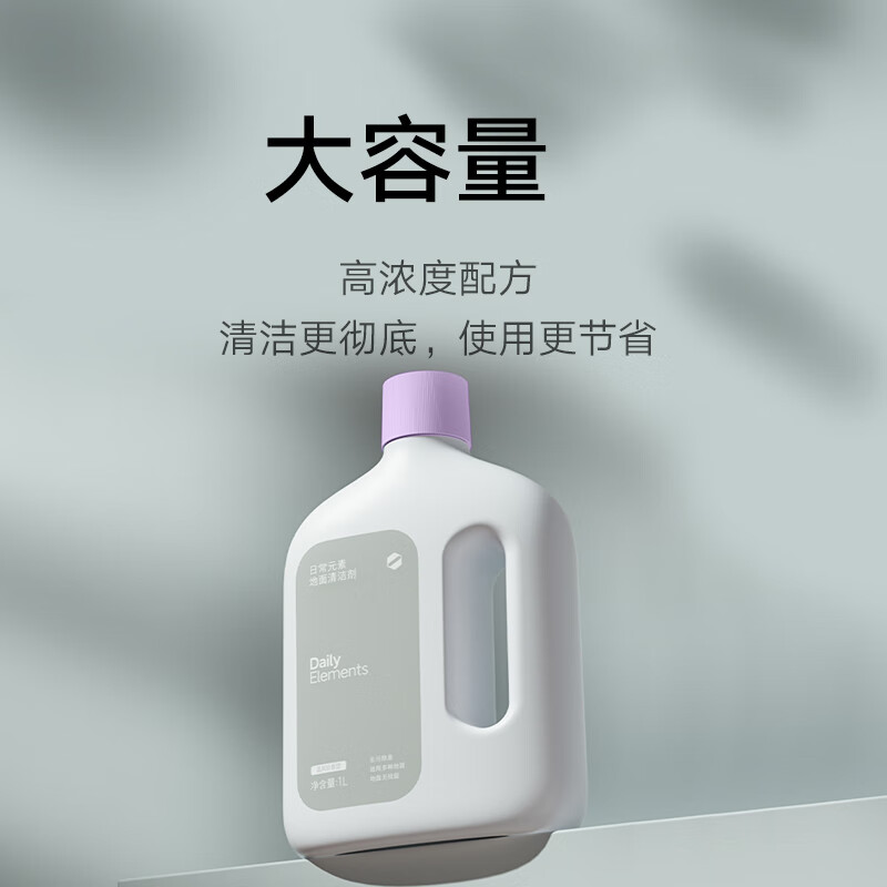 Mijia Daily Element Floor Cleaner (Mijia High Temperature Floor Washer & Crawler Floor Washer & All-purpose Sweeping and Mopping Robot)