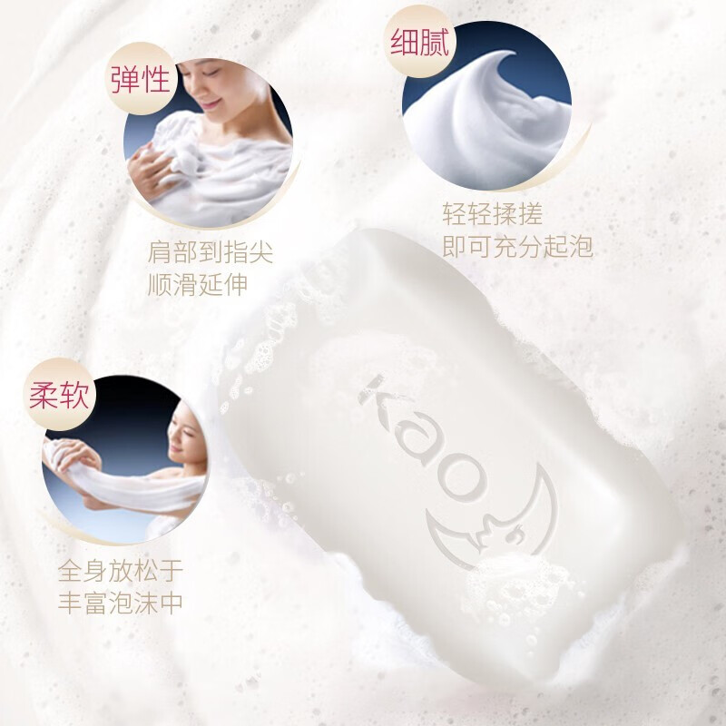 Kao (KAO) elegant flower soap 130g original imported soap soap men and women bath soap bath face soap