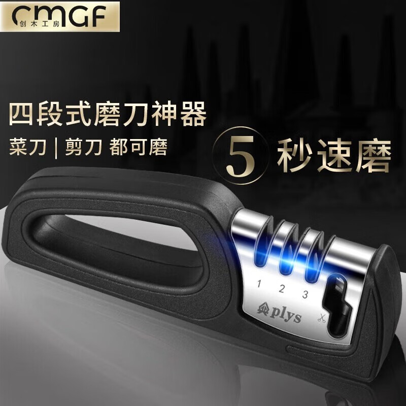 Chuangmu Workshop Knife Sharpener Multifunctional Knife Sharpener Household Quick Sharpening Kitchen Knife Scissors Whetstone Sharpening Tool White and Black Four-Stage Knife Sharpener