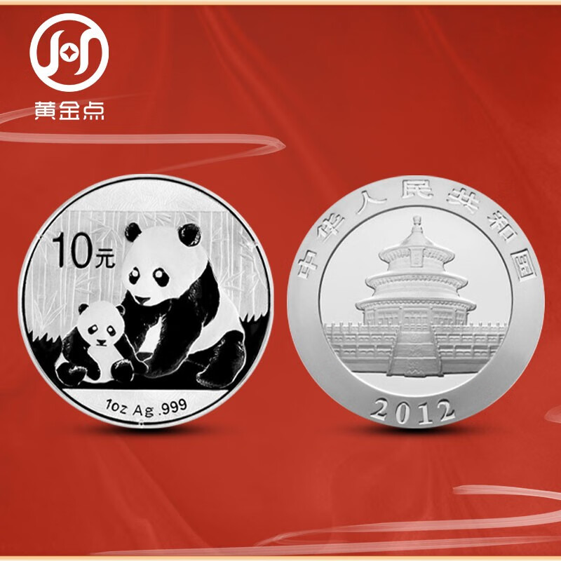 2012 Panda Silver Coin Commemorative Coin Encapsulated Graded Edition 1 oz. 999 Pure Silver Silver Cat Single Coin