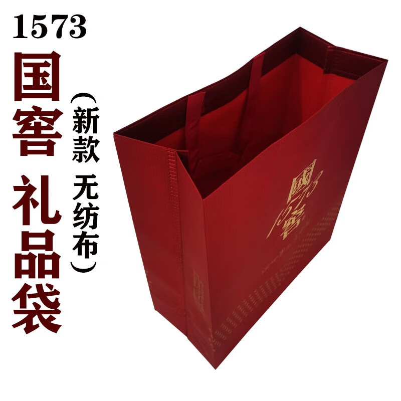 Huque Guojiao 1573 handbag gift bag packaging bag liquor hand gift bag original wine box unpacked brand new free shipping two bottles of Guojiao 1573 handbag 1 original genuine